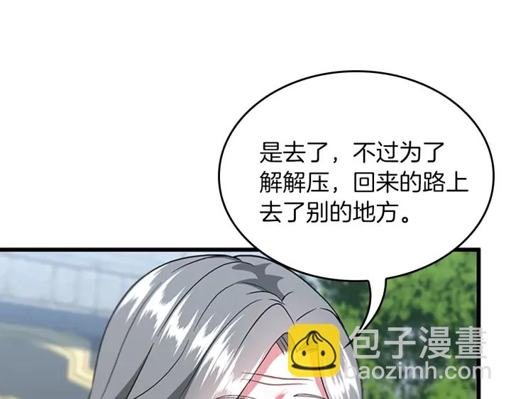 🍱三岁开始做王者 第4季第112话 未知的危机 第15页