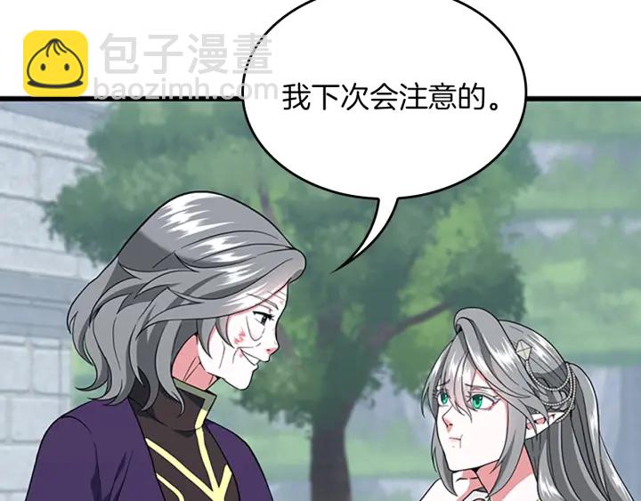 🍱三岁开始做王者 第4季第112话 未知的危机 第20页