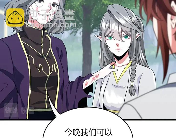 🍱三岁开始做王者 第4季第112话 未知的危机 第23页