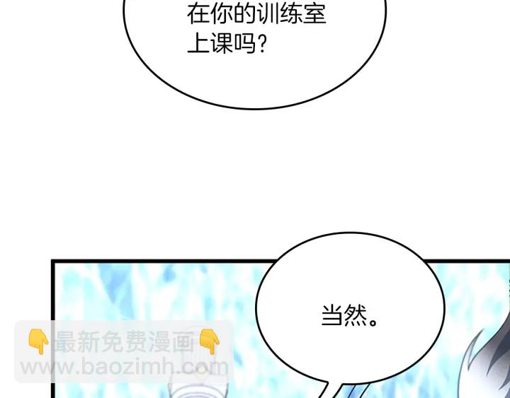 🍱三岁开始做王者 第4季第112话 未知的危机 第24页
