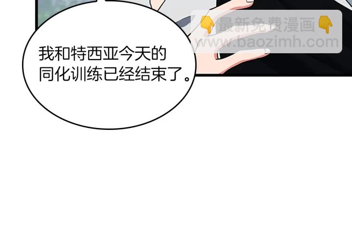 🍱三岁开始做王者 第4季第112话 未知的危机 第26页