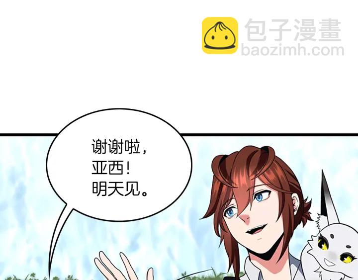 🍱三岁开始做王者 第4季第112话 未知的危机 第27页