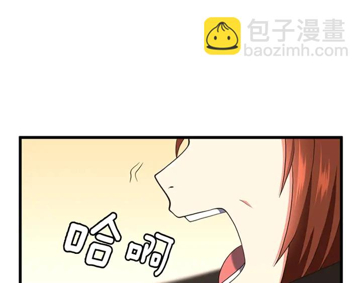 🍱三岁开始做王者 第4季第112话 未知的危机 第41页