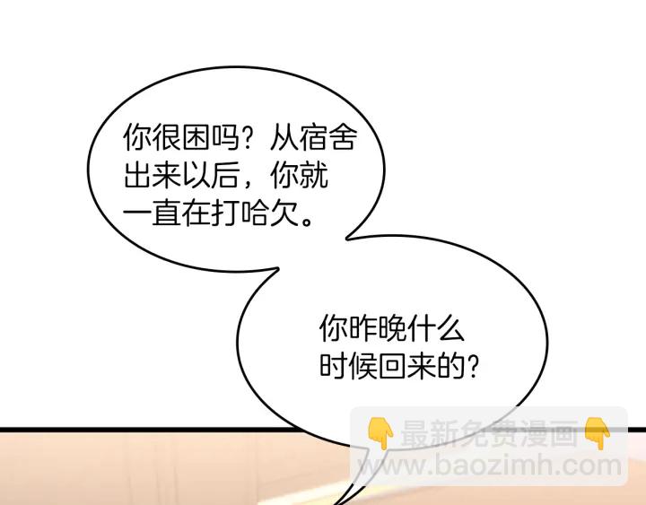 🍱三岁开始做王者 第4季第112话 未知的危机 第43页