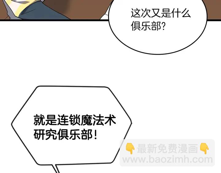 🍱三岁开始做王者 第4季第112话 未知的危机 第48页