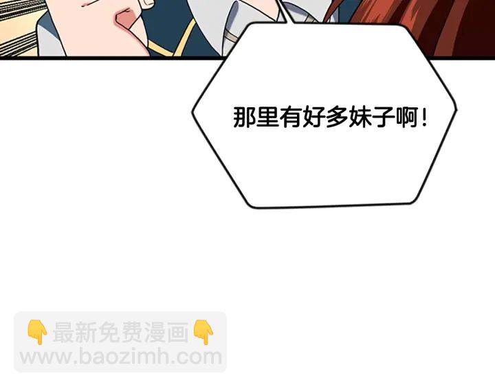 🍱三岁开始做王者 第4季第112话 未知的危机 第50页