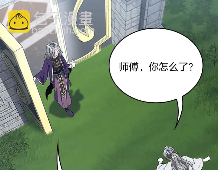 🍱三岁开始做王者 第4季第112话 未知的危机 第8页