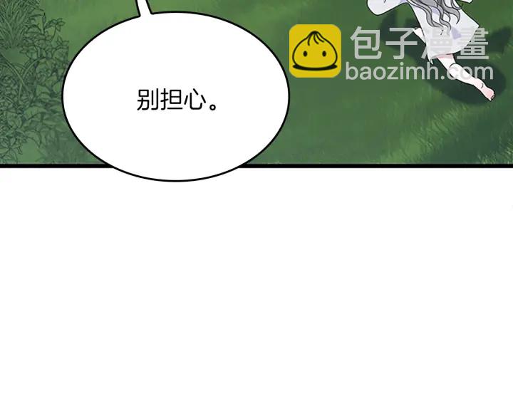 🍱三岁开始做王者 第4季第112话 未知的危机 第9页