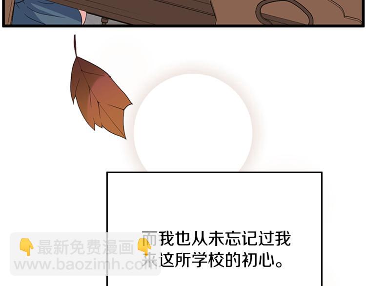 🍱三岁开始做王者 第4季第114话 初心 第18页
