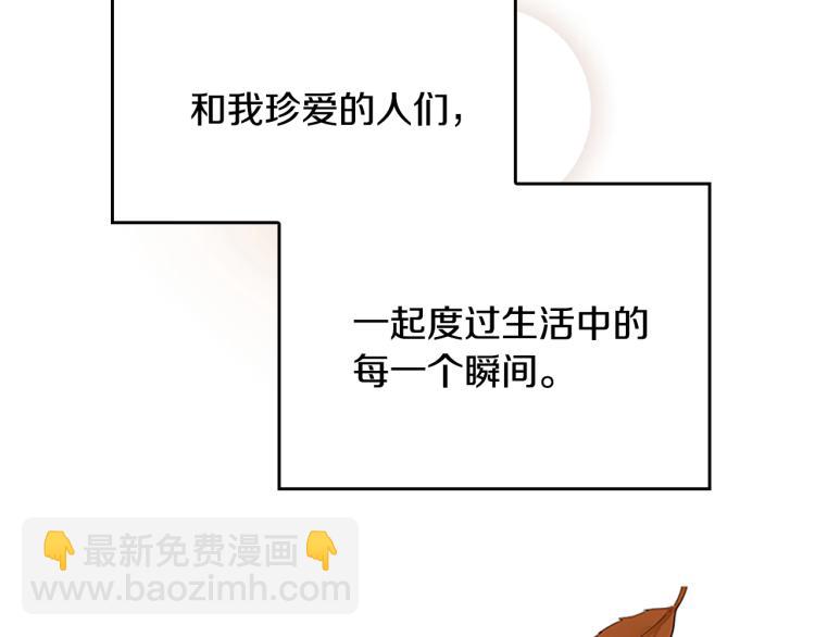 🍱三岁开始做王者 第4季第114话 初心 第28页