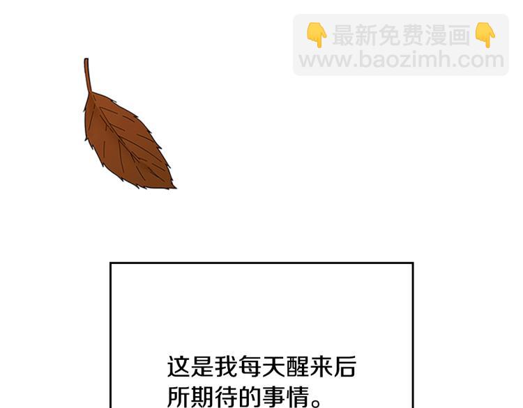 🍱三岁开始做王者 第4季第114话 初心 第30页