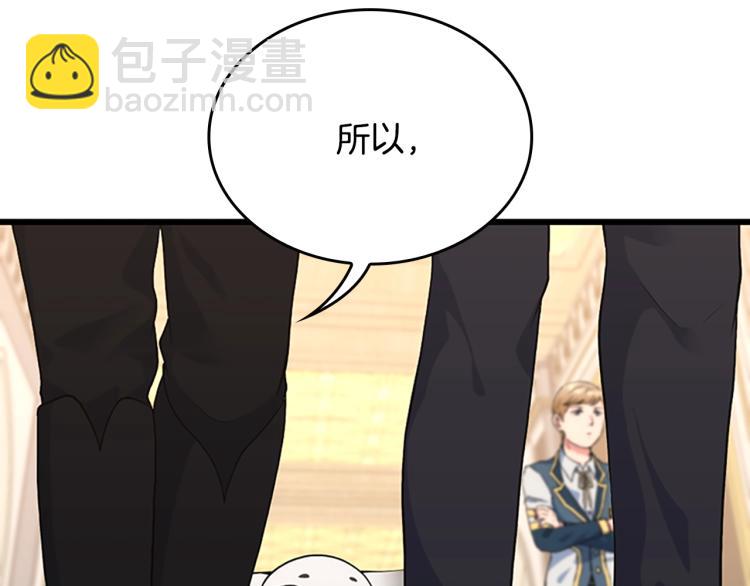 🍱三岁开始做王者 第4季第114话 初心 第34页