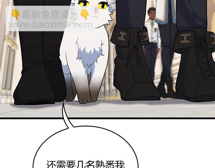 🍱三岁开始做王者 第4季第114话 初心 第35页