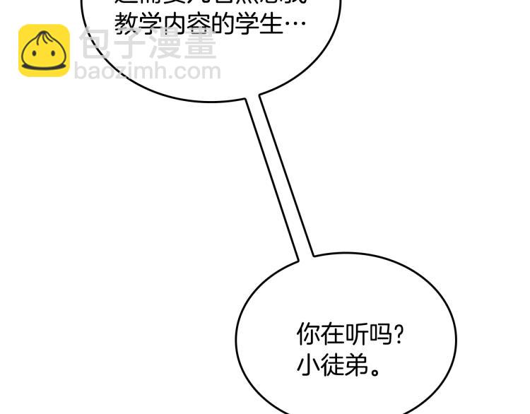 🍱三岁开始做王者 第4季第114话 初心 第36页