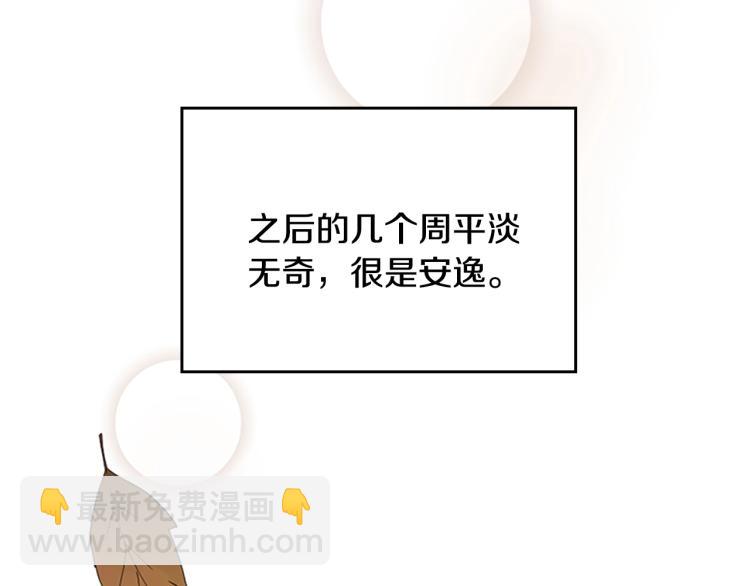 🍱三岁开始做王者 第4季第114话 初心 第4页