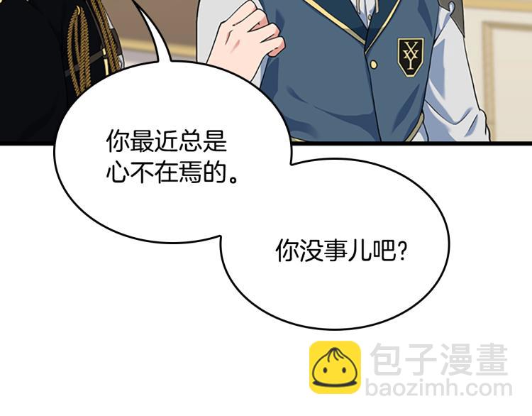 🍱三岁开始做王者 第4季第114话 初心 第40页