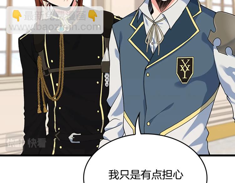 🍱三岁开始做王者 第4季第114话 初心 第42页