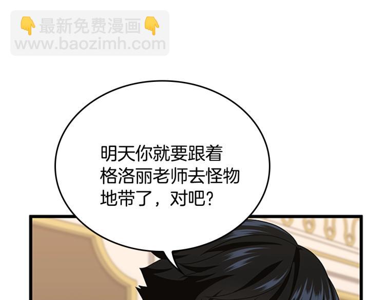 🍱三岁开始做王者 第4季第114话 初心 第44页
