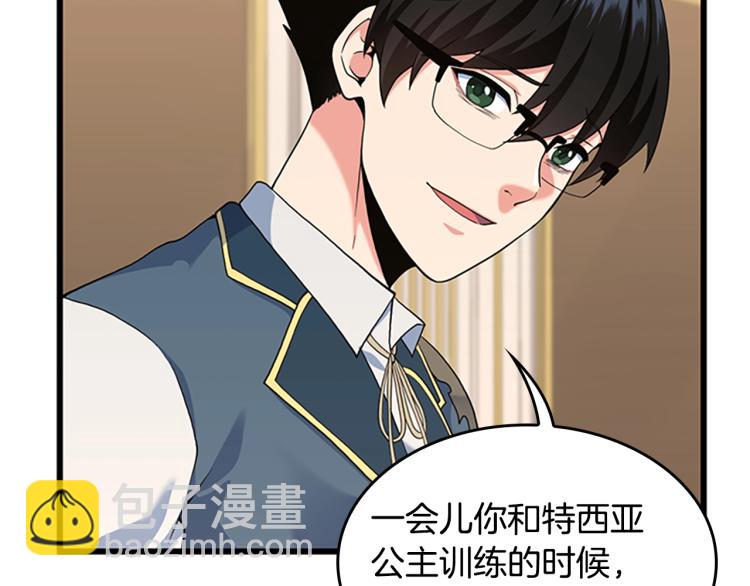 🍱三岁开始做王者 第4季第114话 初心 第45页