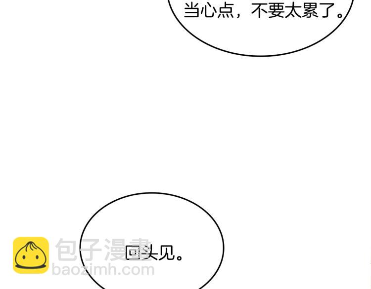 🍱三岁开始做王者 第4季第114话 初心 第46页