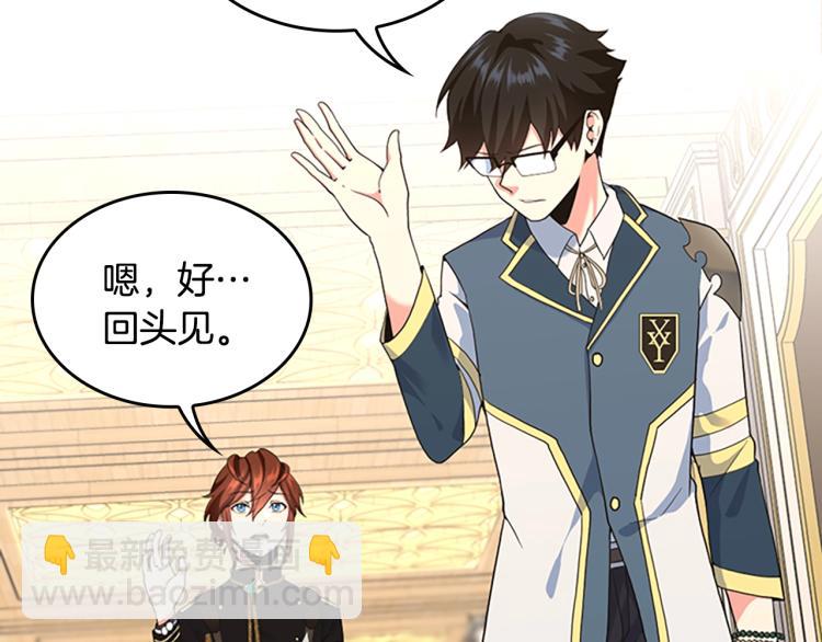 🍱三岁开始做王者 第4季第114话 初心 第47页