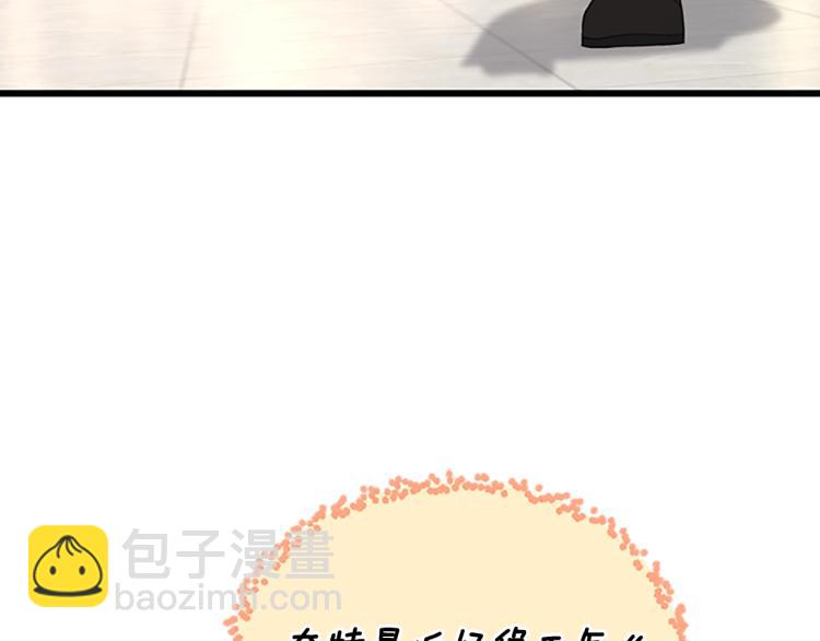 🍱三岁开始做王者 第4季第114话 初心 第49页