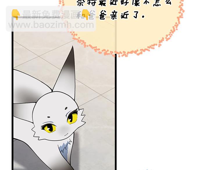 🍱三岁开始做王者 第4季第114话 初心 第50页