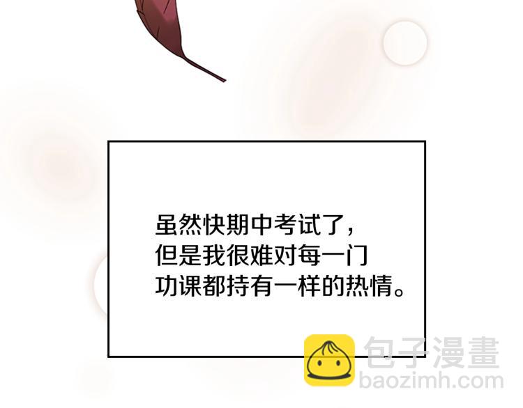 🍱三岁开始做王者 第4季第114话 初心 第8页