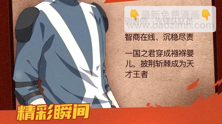 🍱三岁开始做王者 同名小说上线！畅享三重礼！ 第5页