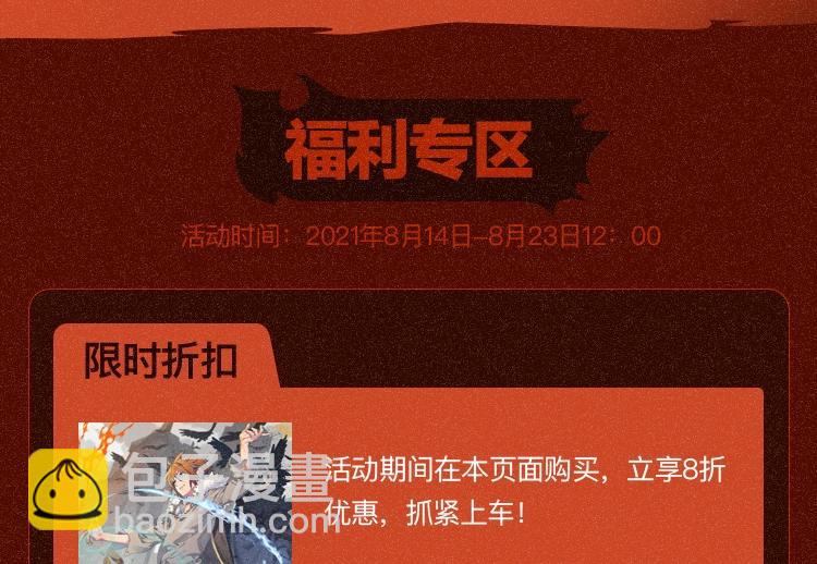 🍱三岁开始做王者 同名小说上线！畅享三重礼！ 第8页