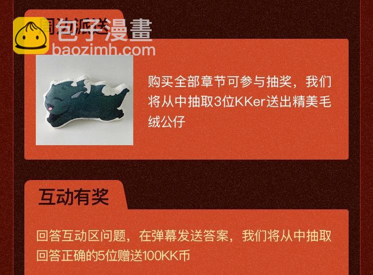 🍱三岁开始做王者 同名小说上线！畅享三重礼！ 第9页