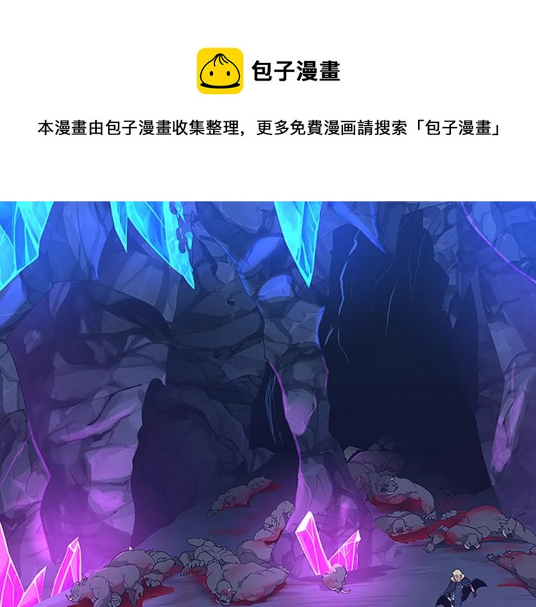 🍱三岁开始做王者 第4季第117话 危机降临 第1页
