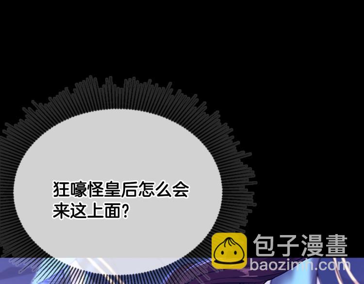 🍱三岁开始做王者 第4季第117话 危机降临 第11页