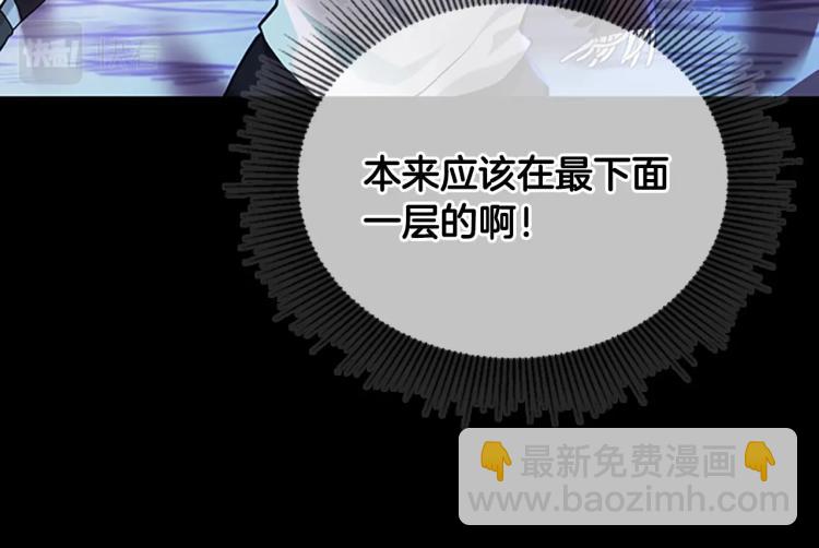 🍱三岁开始做王者 第4季第117话 危机降临 第13页