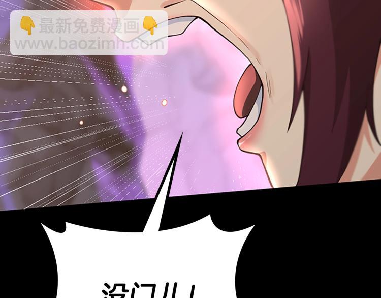 🍱三岁开始做王者 第4季第117话 危机降临 第26页