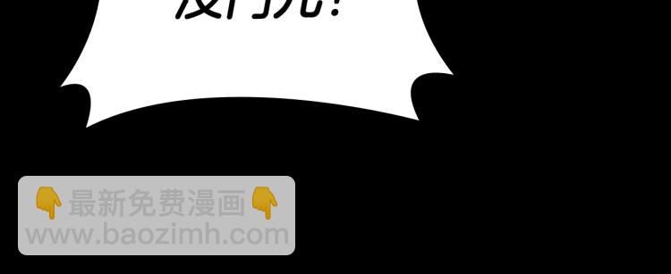 🍱三岁开始做王者 第4季第117话 危机降临 第27页