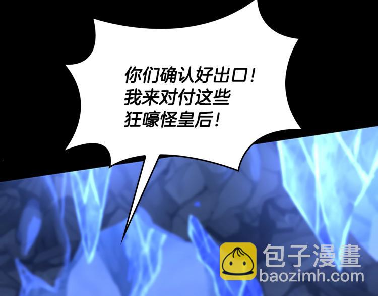 🍱三岁开始做王者 第4季第117话 危机降临 第45页