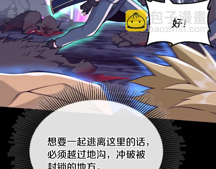 🍱三岁开始做王者 第4季第117话 危机降临 第47页