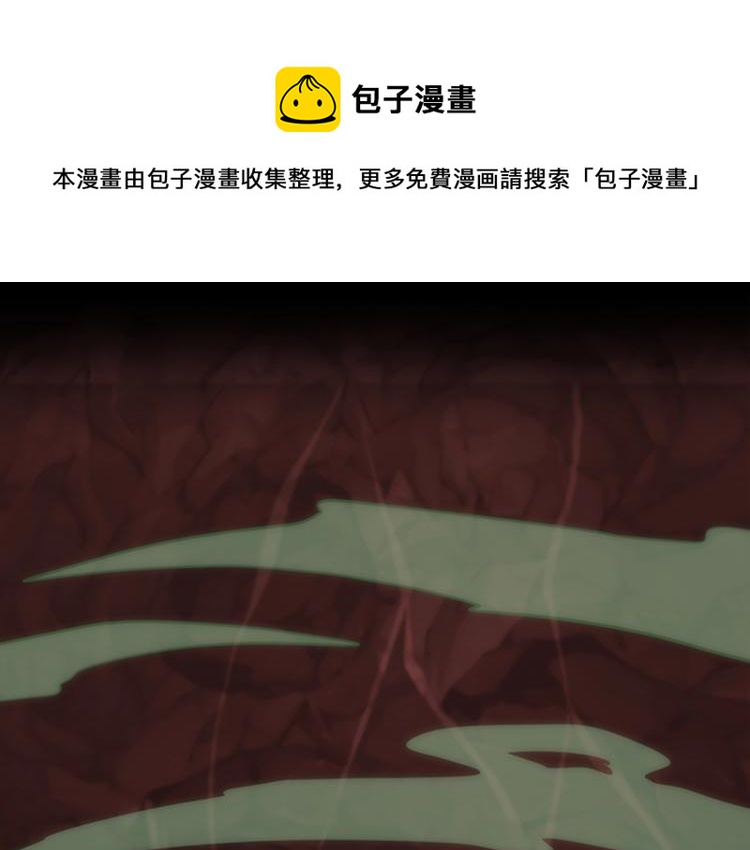 🍱三岁开始做王者 第4季第119话 艾丽娅 第1页