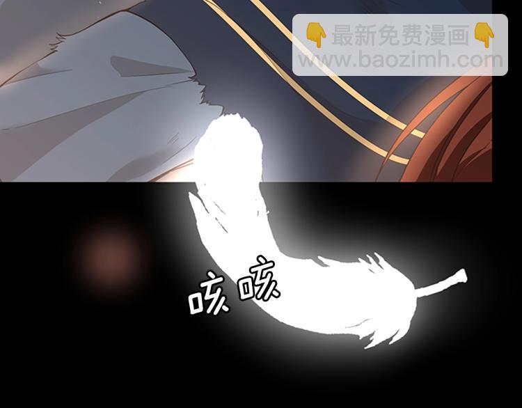 🍱三岁开始做王者 第4季第119话 艾丽娅 第15页