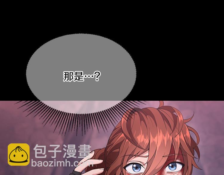 🍱三岁开始做王者 第4季第119话 艾丽娅 第26页