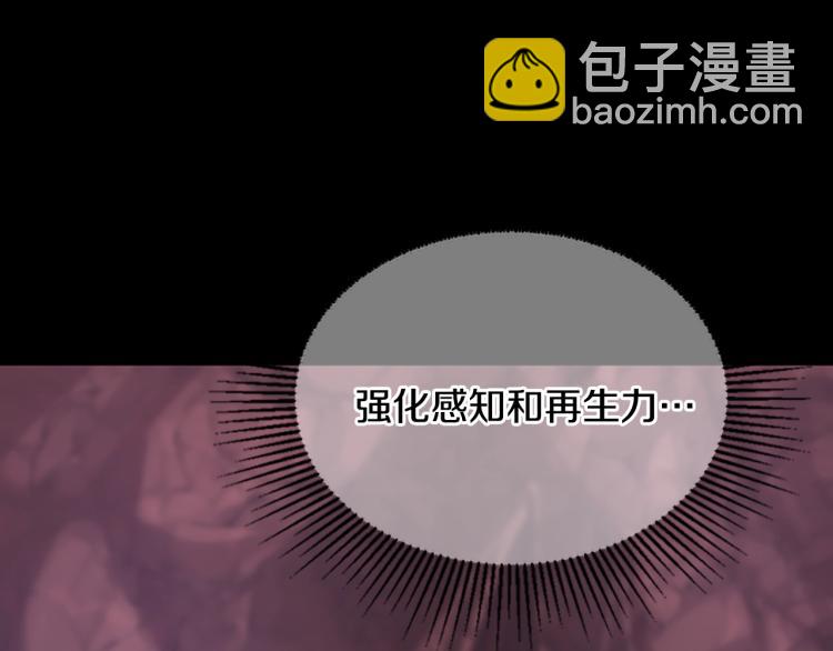 🍱三岁开始做王者 第4季第119话 艾丽娅 第28页