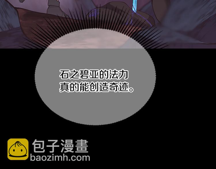 🍱三岁开始做王者 第4季第119话 艾丽娅 第30页