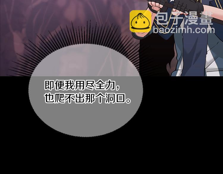 🍱三岁开始做王者 第4季第119话 艾丽娅 第38页