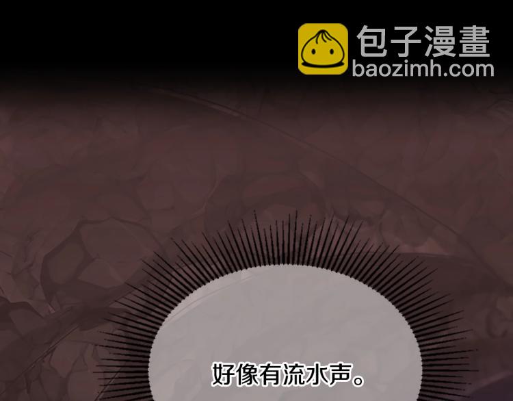🍱三岁开始做王者 第4季第119话 艾丽娅 第43页