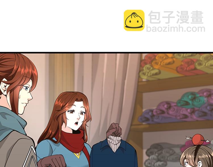 🍱三岁开始做王者 第4季第121话 破旧商店 第14页