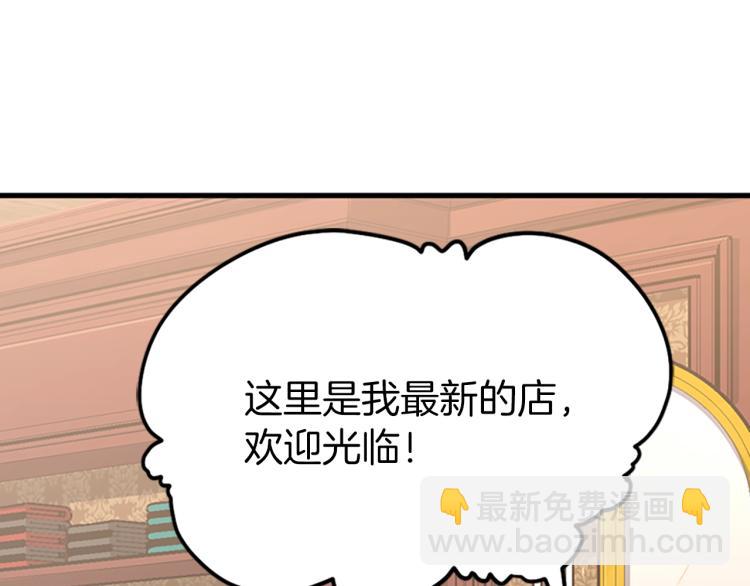 🍱三岁开始做王者 第4季第121话 破旧商店 第25页