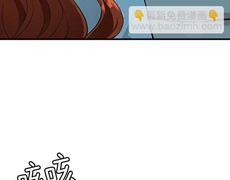 🍱三岁开始做王者 第4季第121话 破旧商店 第28页