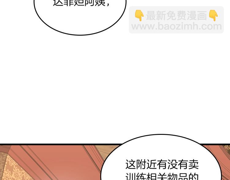 🍱三岁开始做王者 第4季第121话 破旧商店 第30页