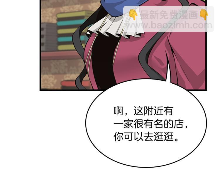 🍱三岁开始做王者 第4季第121话 破旧商店 第34页